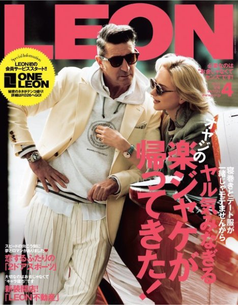 LEON（レオン） 2022年4月号 (発売日2022年02月25日) 表紙