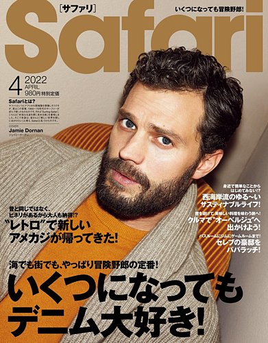 Safari サファリ 22年4月号 発売日22年02月25日 雑誌 定期購読の予約はfujisan