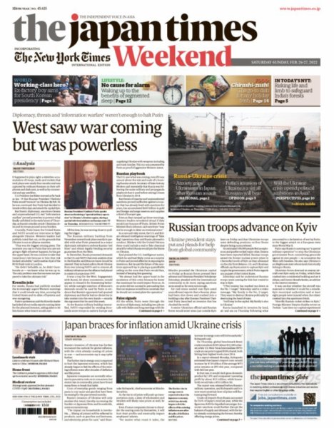 The Japan Times / The New York Times Weekend Edition No. 43,625 (発売日2022年02月26日) 表紙