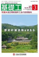 基礎工 3月号 表紙