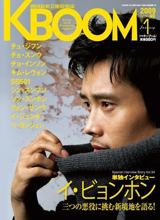 F to F 2009年1月 (発売日2008年11月21日) 表紙