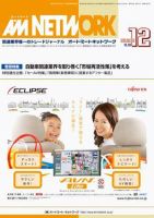 AM NETWORK（オートマートネットワーク） 12月号 (発売日2008年11月25日) 表紙