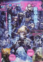 コンプエース 2022年4月号 表紙