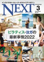 月刊ネクスト  NEXT179号 (発売日2022年02月25日) 表紙