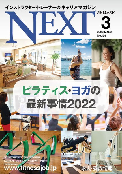 月刊ネクスト  NEXT179号 (発売日2022年02月25日) 表紙