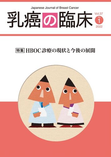 【中古】 図説臨床癌シリーズ ２９/メジカルビュー社/末舛恵一 メジカルビュー社｜新 癌の外科 -手術手技シリーズ