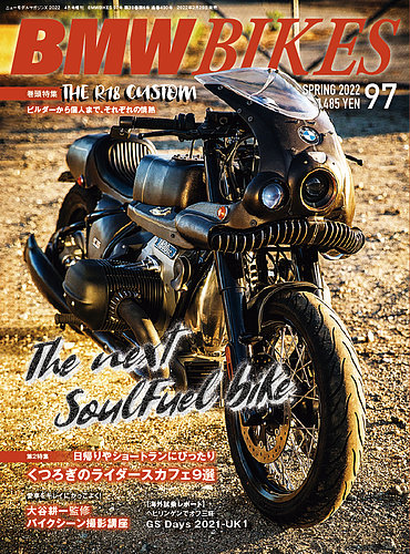 BMWバイクス Vol.97 (発売日2022年02月28日) | 雑誌/電子書籍
