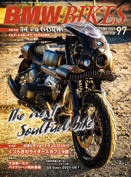 BMWバイクス Vol.97 (発売日2022年02月28日) 表紙