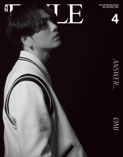 月刊EXILE 2022年4月号 (発売日2022年02月27日) 表紙