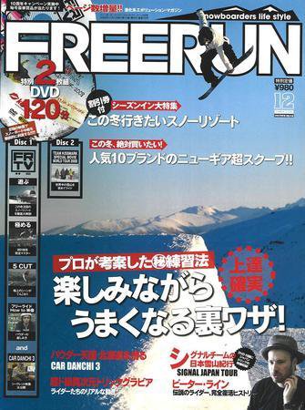 Freerun（フリーラン） 2008年11月27日発売号 表紙