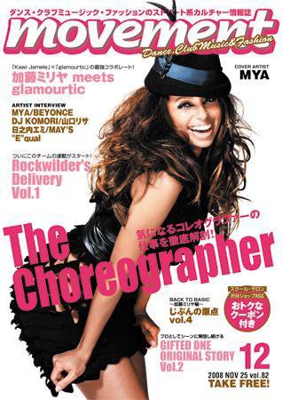 movement 82 (発売日2008年11月25日) 表紙