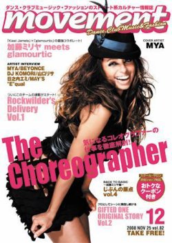 movement 82 (発売日2008年11月25日) | 雑誌/定期購読の予約はFujisan