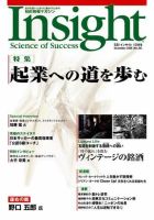Insight（インサイト） No94 表紙