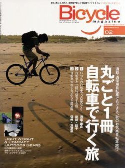 バイシクルマガジン Vol.002 (発売日2007年08月20日) 表紙