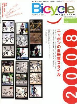 バイシクルマガジン Vol.003 (発売日2007年10月20日) 表紙