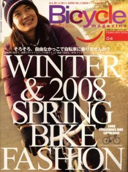 バイシクルマガジン Vol.004 (発売日2007年12月20日) 表紙