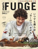 men’s FUDGE（メンズファッジ） Vol.140 表紙