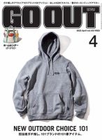 GO OUT（ゴーアウト） 2022年4月号 Vol.150 表紙