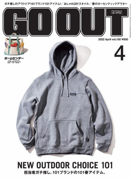 GO OUT（ゴーアウト） 2022年4月号 Vol.150 (発売日2022年02月28日) 表紙
