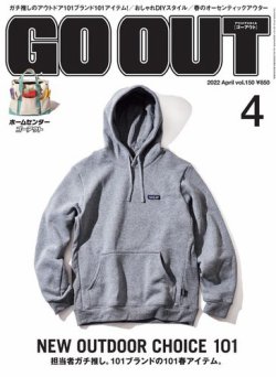 東京限定 GO OUT ゴーアウト バックナンバー 77冊セット Vol.64〜140