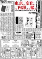 図書新聞 3533号 (発売日2022年02月26日) 表紙