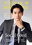 AERA STYLE MAGAZINE (アエラスタイルマガジン) 2022年4/1号 (発売日2022年03月24日) 表紙