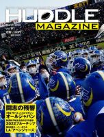 HUDDLE magazine（ハドルマガジン）  2022年3月号 表紙