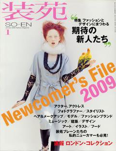 装苑 1月号 (発売日2008年11月28日) | 雑誌/定期購読の予約はFujisan