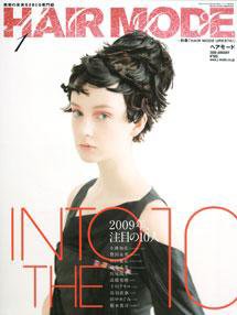 ヘアモード (HAIR MODE) 1月号 (発売日2008年12月01日) 表紙