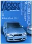 Motor Magazine（モーターマガジン） 2009/1 (発売日2008年12月01日) 表紙