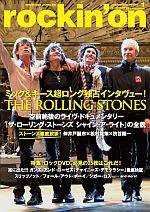 rockin’on（ロッキング・オン） 2009年1月号 (発売日2008年12月01日) 表紙