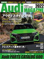 Audi MAGAZINE（アウディマガジン）のバックナンバー | 雑誌/定期購読 