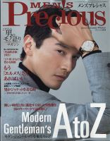 MEN'S Precious （メンズ プレシャス） 2021年秋冬号