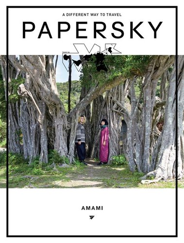 PAPERSKY（ペーパースカイ） no.66 (発売日2022年05月20日