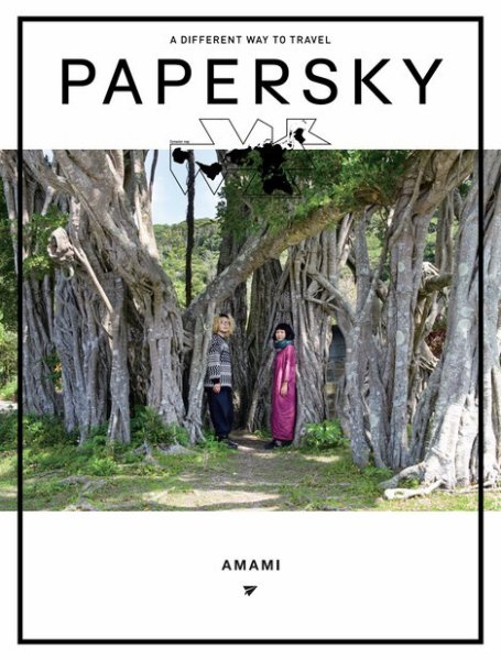 PAPERSKY（ペーパースカイ） no.66 (発売日2022年05月20日) 表紙