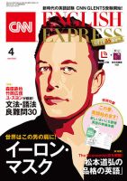 イーロン・マスク 雑誌一覧｜雑誌のFujisan