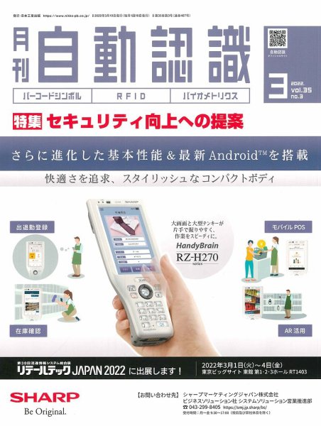 L&A Network 2022年3月号 (発売日2022年03月05日) 表紙