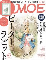 Office You オフィスユー 定期購読 雑誌のfujisan