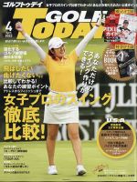 GOLF TODAY (ゴルフトゥデイ) 2022年4月号 表紙