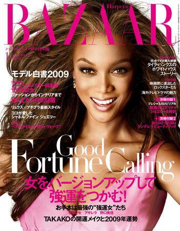 ハーパース・バザー日本版（Harper’s Bazaar） 2009年1月号 (発売日2008年11月28日) 表紙