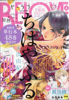 BE LOVE (ビーラブ) 2022年4月号 表紙