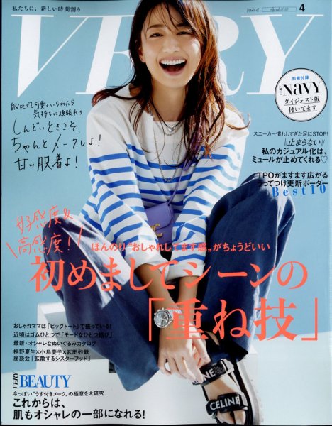 VERY（ヴェリイ） 2022年4月号 (発売日2022年03月07日) | 雑誌/定期