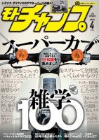 モトチャンプ 2022年4月号 (発売日2022年03月04日) 表紙