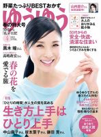 黒木瞳 雑誌一覧｜雑誌のFujisan