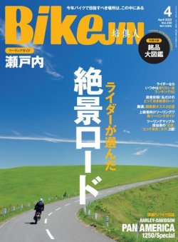 BikeJIN（バイクジン） 2022年4月号 (発売日2022年03月01日) 表紙