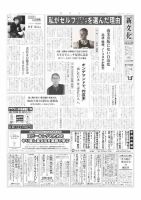 新文化 3406号 表紙
