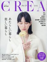 クレア 雑誌 バック ナンバー