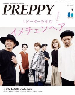 PREPPY（プレッピー） 2022年4月号 (発売日2022年03月01日) 表紙