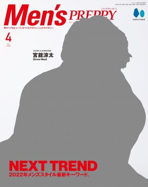 Men's PREPPY（メンズプレッピー） 2022年4月号 (発売日2022年03月01日) 表紙