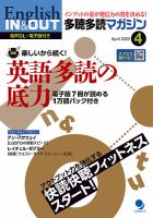 多聴多読マガジン 2022年4月号 表紙
